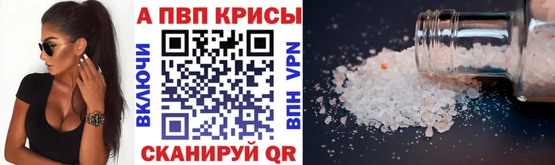 где можно купить   Назарово  А ПВП Соль 