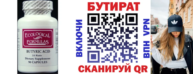 Бутират BDO 33%  Назарово 